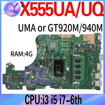 X555UA дънна Платка за ASUS X555UF F555U X555UB X555UQ X555UJ дънна Платка за лаптоп с i3 i5 i7-6th 4 GB GT940M/GT920M-V2G или UMA