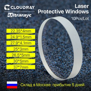 Ultrarayc 10 бр. оптични лазерни защитни стъкла 27.9*4.1 30*5 37*7 1064 нм JGS2 и HQ Гореща разпродажба кварцов разтопен кварц за лазерна глава