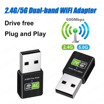 Безжичен USB WiFi Адаптер 600 Mbps wifi Ключ Мрежова карта на КОМПЮТЪРА двойна лента wifi 2,4 G/5,8 G Адаптер Ethernet Lan USB Приемник