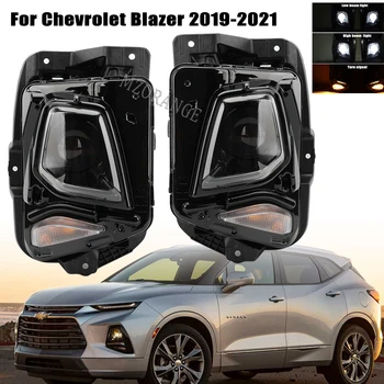 Led Фаровете за Chevrolet Blazer 2019 2020 2021 DRL Налобный фенер Противотуманный Указател на Завоя Къси и светлини на Автомобилни аксесоари