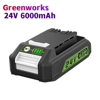 Ерзац head Green Works 24V 10.4 ah Batterie Greifen 6,0 Lithium Batterie Kompatibel Mit 708 ,298 . 24V Batterie Werkzeugen