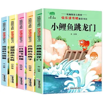 2022 новата версия на magic pen Ma Liang учениците от началното училище трябва да прочетете пълния комплект от 5 изискани книги