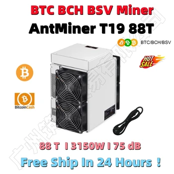 Безплатна доставка Б/за БТК BCH Миньор AntMiner T19 88TH/S С блок захранване е по-Добре, отколкото S17 Pro S19 S19 PRO 110T WhatsMiner M21S M20S 80T 110T