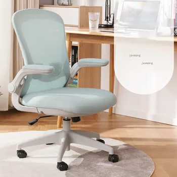 Офис столове за почивка в скандинавски стил, стол с облегалка, модерни офис стол за един студент, компютърен отточна тръба на шарнирна връзка дивани, офис мебели Sillon