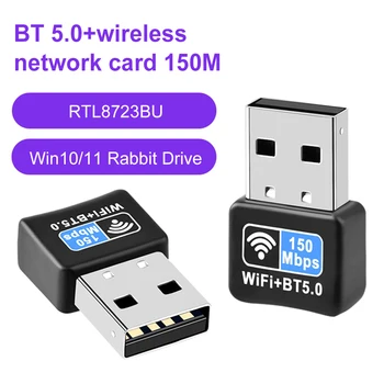 150 Mbit/s, WiFi USB Адаптер за Безплатен Драйвер Mini USB Ethernet Bluetooth Приемник-съвместим 5.0 IEEE 802.11 N, Щепсела и да играе за PC
