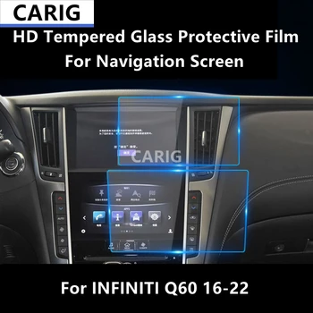 За INFINITI Q60 16-22 навигационния екран HD, защитен слой от закалено стъкло, филм за ремонт от надраскване, аксесоари за ремонт