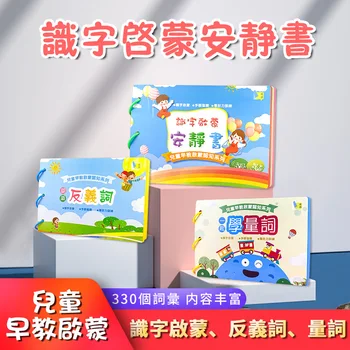 Книга за обучението на деца, книга за грамотност, детска грамотност, детска паста за зъби, китайската традиционна картичка с думата, плодове, животни, Чу