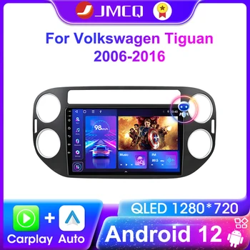 JMCQ 2Din Android 12 Авто Радио, Мултимедиен Плейър За Volkswagen Tiguan 1 NF 2006-2016 Carplay Главното Устройство за Навигация Стерео уредба