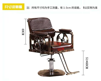 Желязното антикварное коса стол, коса стол, коса стол, стол за фризьорски салон