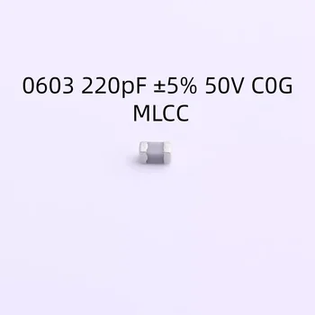 4000 бр./лот C1608C0G1H221JT000N Кондензатор 0603 220pF ±5% 50 В C0G MLCC