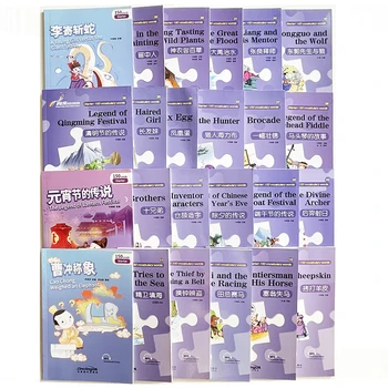 24 случайни различни книги от поредицата Rainbow Bridge Graded Chinese Reader Първоначалното ниво: 150 думи, нивото на HSK1