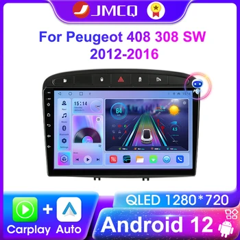 JMCQ 2 Din DSP Android 12,0 Авто Радио, Мултимедиен Плейър За Peugeot 408 308 SW 2012-2016 GPS Навигация Carplay 4G + WiFi