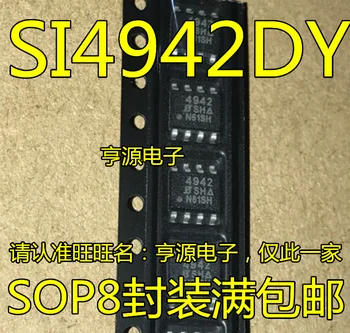 10 броя SI4942DY-T1-E3 SI4942 4942 SOP8 Оригинална нова бърза доставка