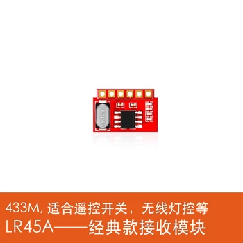 5 бр. безжичен модул LR45A, интелигентни домакински уреди, домакински дистанционно управление, е специално
