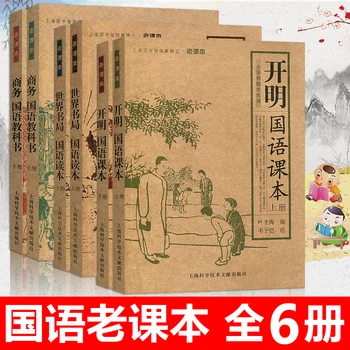 В началното училище на Република китай тренира четене на учебници за китайски език Световната портретно компанията Бизнес