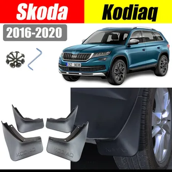 За skoda kodiaq 2018-2020 автоаксесоари splash охрана на крило на автомобила предните калници задни калници