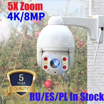8-Мегапикселова градинска Wifi-4K камера с 5-кратно увеличение, PTZ-бързо куполна камера, Ai, откриване на човек, IP камера за видеонаблюдение