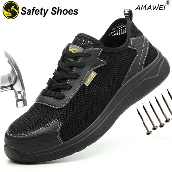 Работни обувки AMAWEI, обувки със стоманени пръсти, мъжки защитни обувки, работни обувки със защита от пробиви, дишащи работни и защитни обувки за мъже