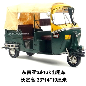 Винтажное желязо изкуството на югоизточна Азия, Индия Tuktuk Taxi Модел на три колела на велосипеда Декорация на дома занаяти Аксесоари за дома ръчно изработени изделия