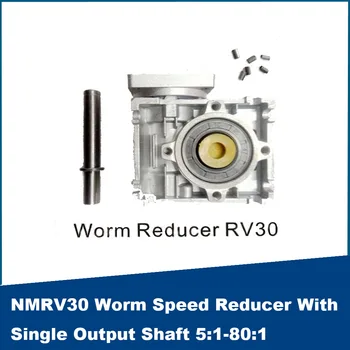 Червей съоръжения редуктор NMRV30 с Един почивен вал и адаптер за вала за въвеждане на вала 8 мм стъпков мотор Nema 23 5:1-80:1