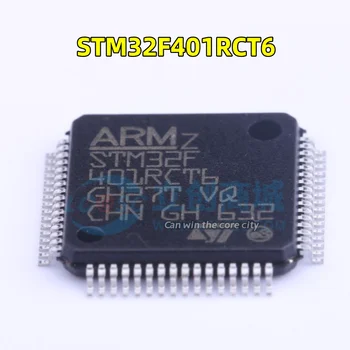 10 броя STM32F401RCT6 Оригинална авторска осъществяване LQFP-64 84 Mhz 256 KB микроконтроллерный контролер