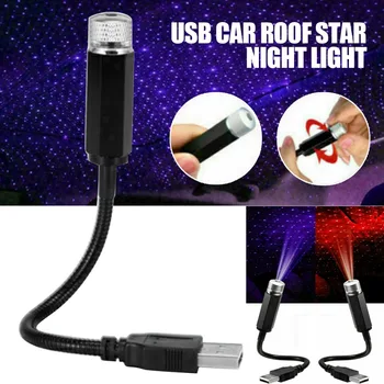 USB led нощна светлина със звездите на галактиката, проектор на небето, лампа за стая на покрива на автомобила, червено/виолетово, синьо, цветът на светлината, красив и романтичен