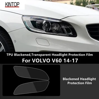 За VOLVO V60 14-17 TPU, затемненная, прозрачно защитно фолио за фарове, защита на фаровете, модификация филм