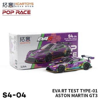 XCARTOYS x POP RACE 1:64 EVA RT ИЗПИТВАНЕ ТИП-01 ASTON MARTIN GT3 Molded под налягане модел автомобил