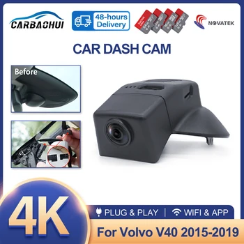 4K 2160P Лесен за инсталиране автомобилен видеорекордер Dash Cam камера за Volvo V40 2010 2011 ~ 2022 HD нощно виждане висококачествено видео рекордер