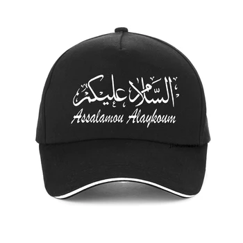 Альхамдулилла, изкуството на ислямската калиграфия, мъжки и дамски шапка, арабска религия, бейзболна шапка, харадзюку, поп-шапка от слънцето на открито