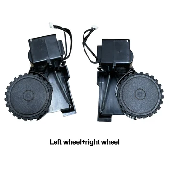 Лявото и дясното колело за робот-прахосмукачка Lr1 Cc1 К1п Pro, аксесоари за домакински принадлежности, резервни части за електрически инструменти