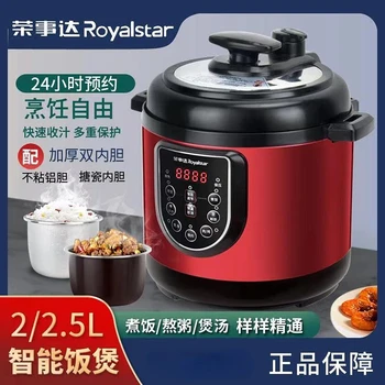 Royalstar Електрически уред тенджери за готвене, тенджера под налягане Многофункционална домашна автоматична 2,5 л интелигентна Мулти посуда